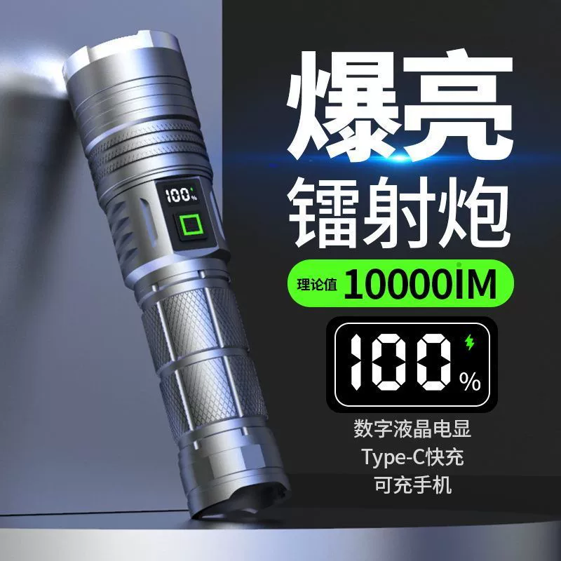 Наружный супер яркий фонарик заряжает наружный домашний дальний луч портативный многофункциональный лазерный тактический лазерный свет