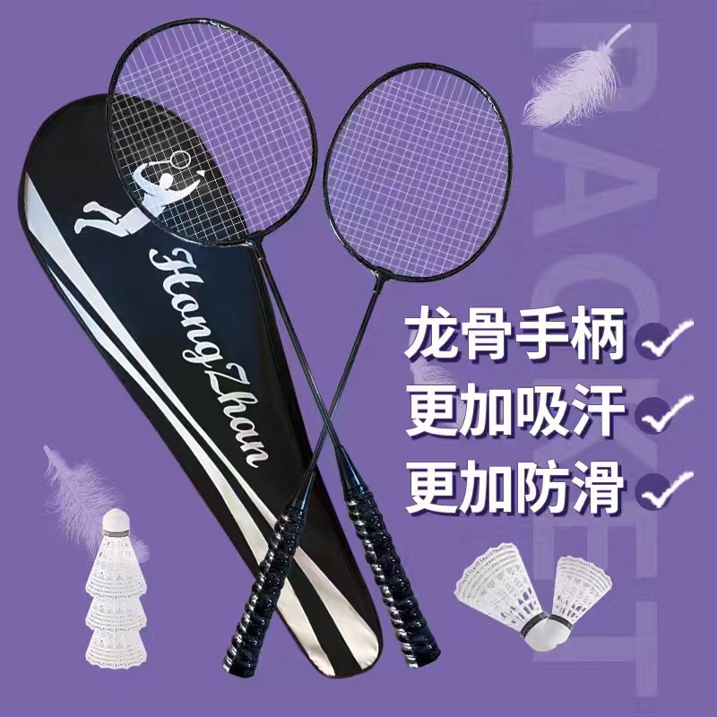 Raqueta de bádminton ultraligera para adultos, 2 pares, padres, niños, estudiantes, raqueta de bádminton ofensiva