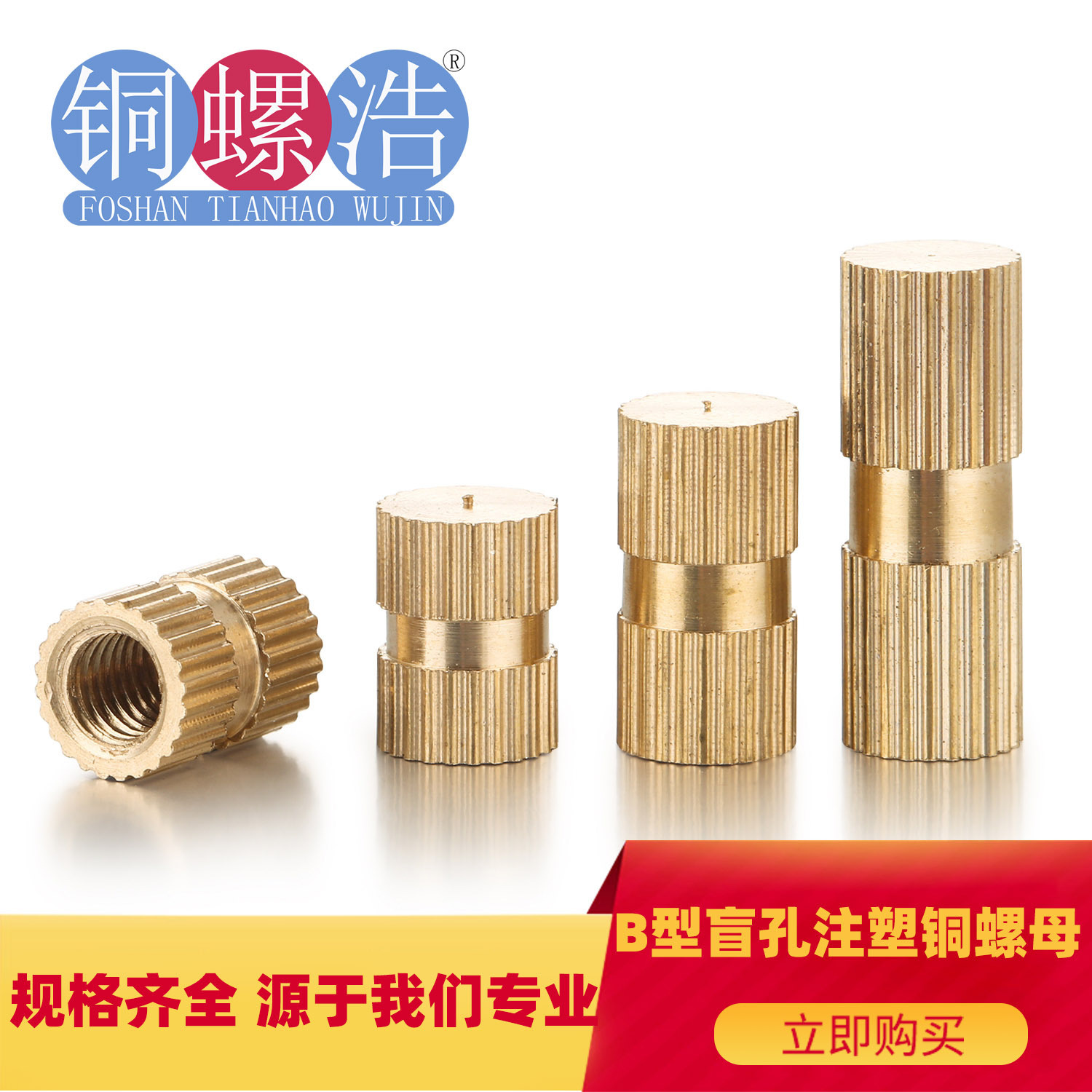 【M5】外径6.3 GB809现货H59铜嵌件螺母黄铜不通孔直纹注塑螺帽