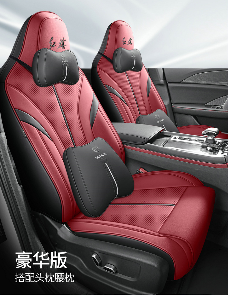 Suitable for the New Hongqi H6, Full-Coverage Seat Covers for All Seasons, Breathable, Stylish and Wear-Resistant Interior Seat Covers