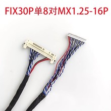 FIX30P单8屏线片插单8点歌机18.5寸低分三星白卡广场舞音响屏幕线