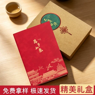 国潮故宫笔记本礼盒套装定制logo中国风记事本A5商务会议记录本子