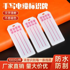 束线带;塑料塑胶标签;捆绑带