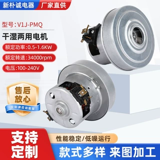 厂家通用现货V1J-PMQ吸尘器拖地机电机马达34000rpm定制批发