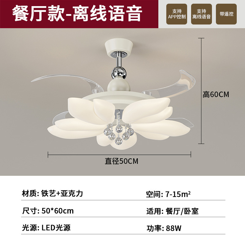 客厅风扇灯奶油风简约餐厅卧室吸顶风扇灯家用静音智能一体吊扇灯|undefined