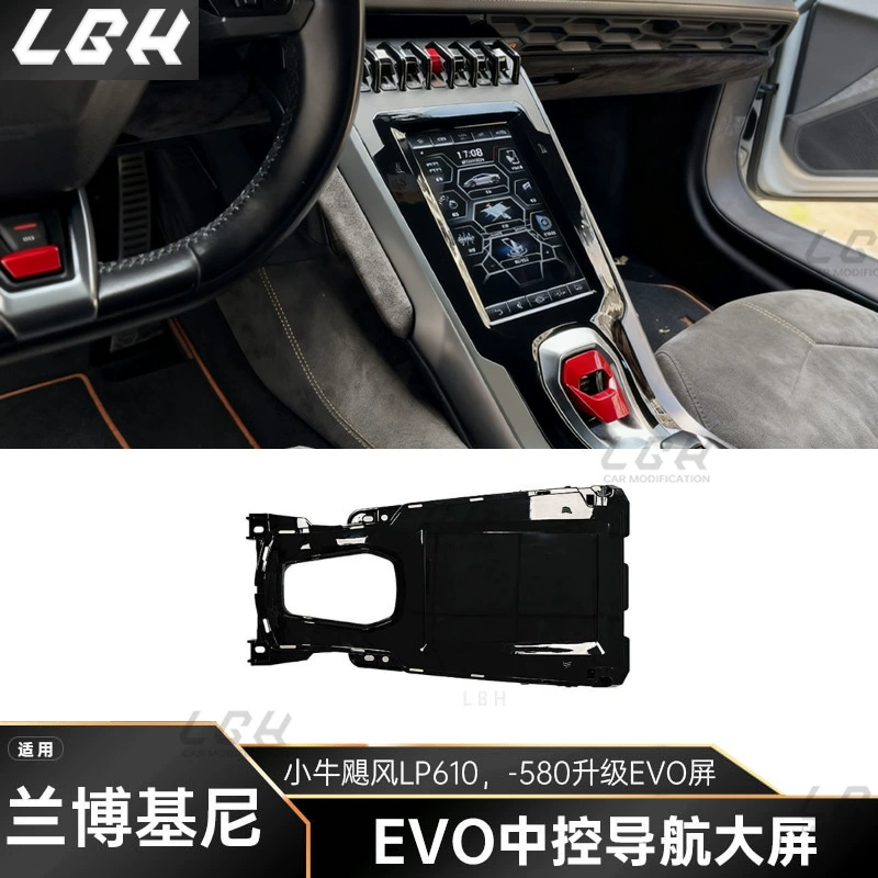 Применимо Lamborghini Mavericks Hurricane LP610-580 Обновление EVO Центральная навигация большой экран интеллектуальный сенсорный экран