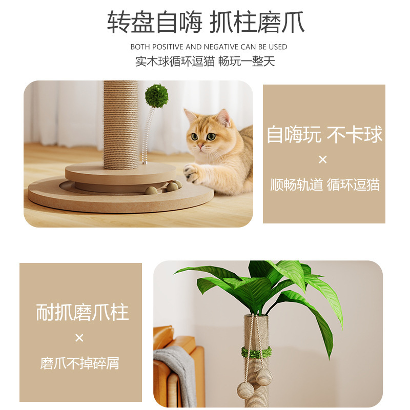 猫抓柱猫爬架麻绳猫抓板立式耐用不掉屑自嗨解闷宠物用品跨境爆款|undefined