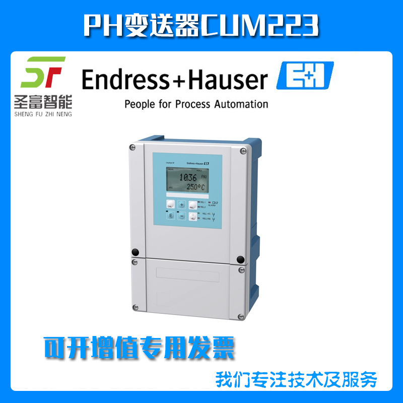 浊度变送器CUM253-TU0005德国恩德斯豪斯停产