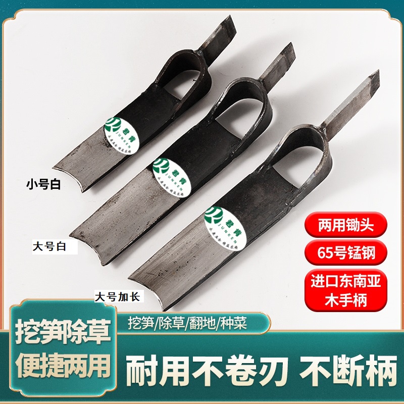 挖笋锄头君肯新款锰钢弹簧钢锻打笋锄斧农具两用砍笋NEW