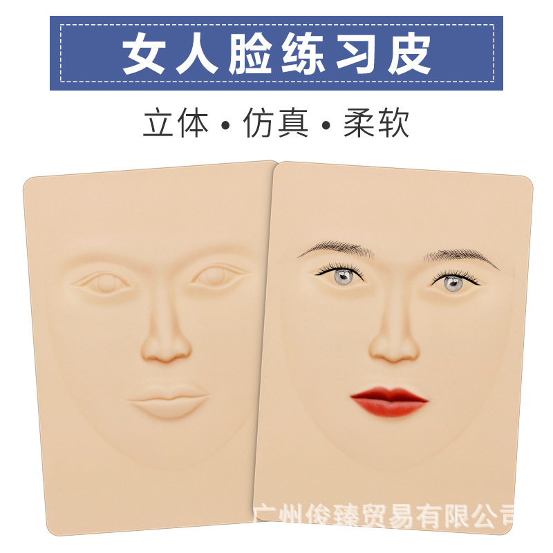 Tattoo embroidery practice leather women's face tattoo eyebrow face skin silicone face imitation leather practice floating lip imitation leather easy to wipe fake skin
