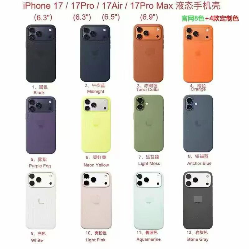 Suitable for Iphone17Promax Liquid Silicone Mobile Phone Case Official Magnetic Animation Apple 17 All-Inclusive Protective Cover