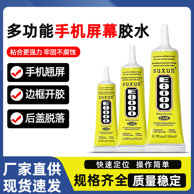 E8000 glue mobile phone screen glue metal drill manual diy filigree dried flower making jewelry repair building block glue