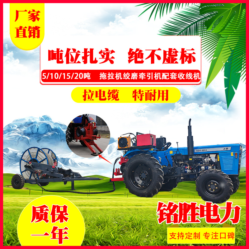 拖拉机绞磨改装5吨10吨电缆牵引机放线机大吨位拖拉机绞磨牵引机