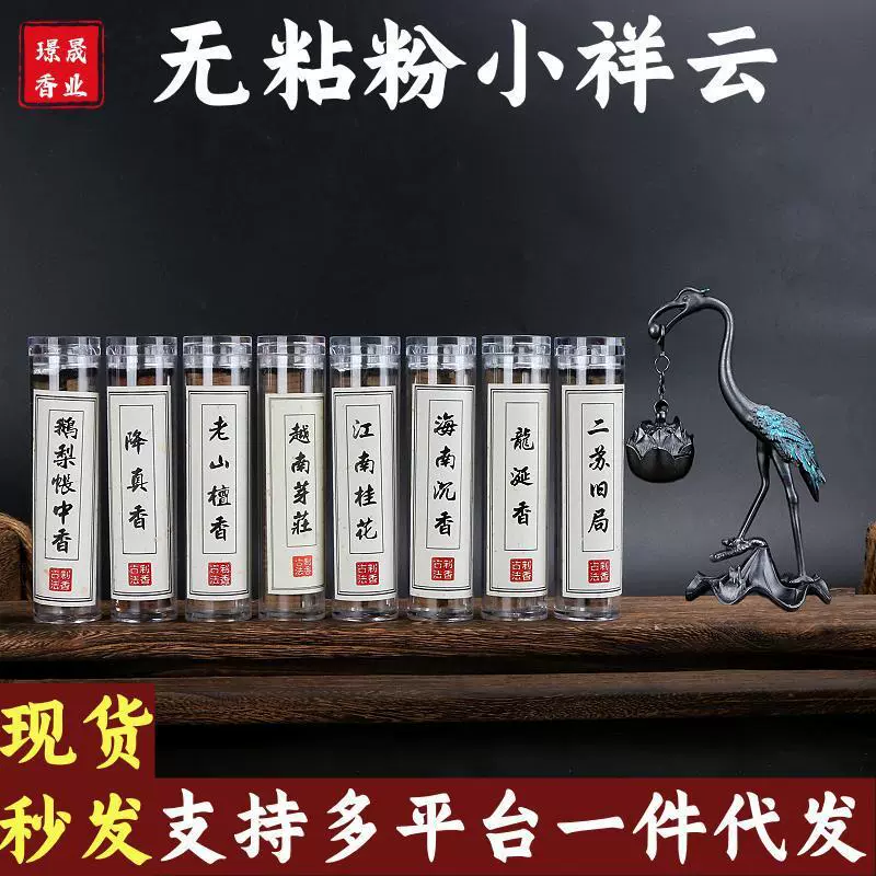 Без липкого порошка сковорода аромат Xiaoxiangyunge Lixiang Douyin горячий товар сандаловое дерево агарwood домашнее благовоние Ня Там Нюанс Sandalwood