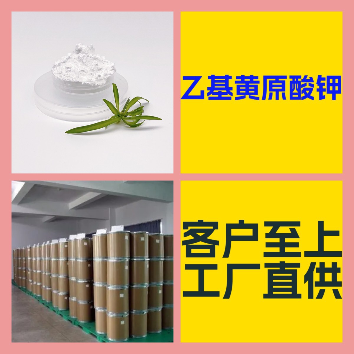 乙基黄原酸钾 质量可靠 乙基黄原酸钾 专业生产 浙江省嘉兴工厂