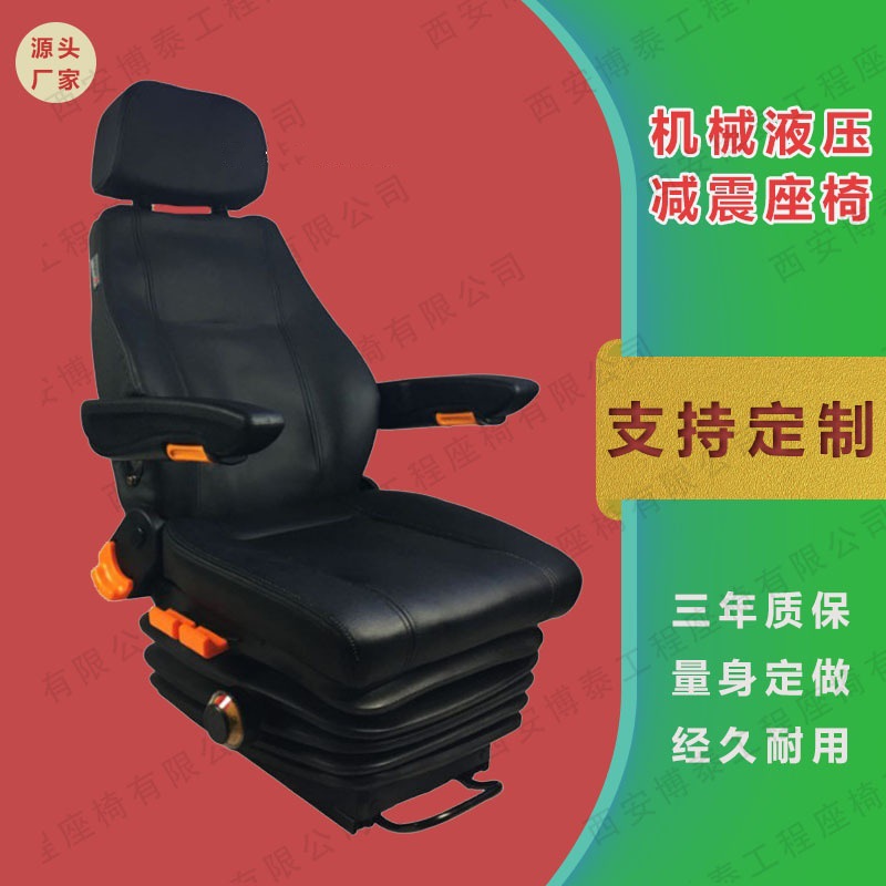 Ingeniería maquinaria de automóviles suspensión hidráulica amortiguación asiento máquina de pavimentación asiento del conductor camión pesado asiento de la consola