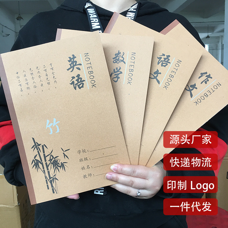 Huanmei 18k large junior high school students and primary school students cowhide exercise books wireless adhesive double-sided horizontal open subject books wholesale