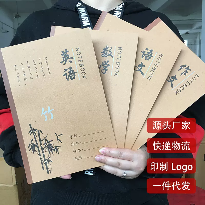 环美18K大号初中生小学生牛皮作业本无线胶装双面横开科目本批发