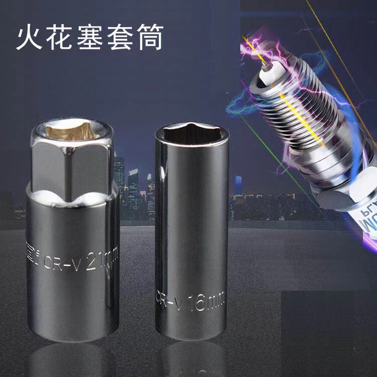 1/2大飛12.5MMスパークプラグ取り外し専用延長スリーブ内六角6角頭子公制16/21mm|undefined