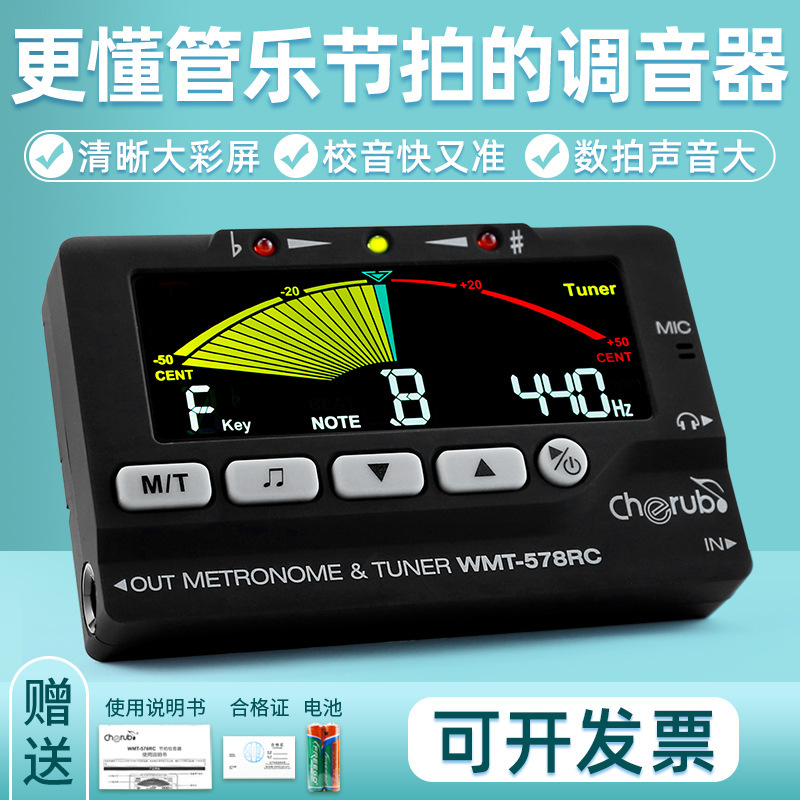 Little Angel Wind Instrument Tuner Metronome Wmt-578Rc Flute/Saxophone/Clarinet/Trombone Tuner Little Angel Wind Instrument Tuner Metronome Wmt-578Rc Flute/Saxophone/Clarinet/Trombone Tuner