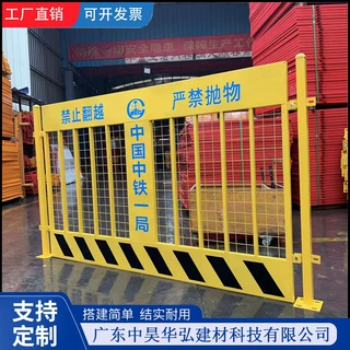【工厂直销】佛山黄黑建筑工程临时工地基坑护栏 定型化临边护栏