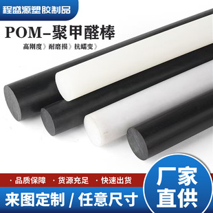 POM����ɫ��ɫ�ۼ�ȩِ����pom�A��֧�ΗU��ĥ���İ�A���L�l