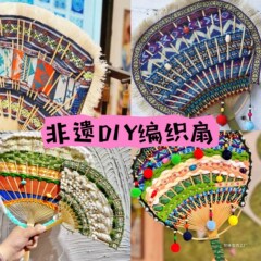 壮锦扇特色壮锦扇苗族傣族竹扇团扇幼儿园编织非遗手工材料
