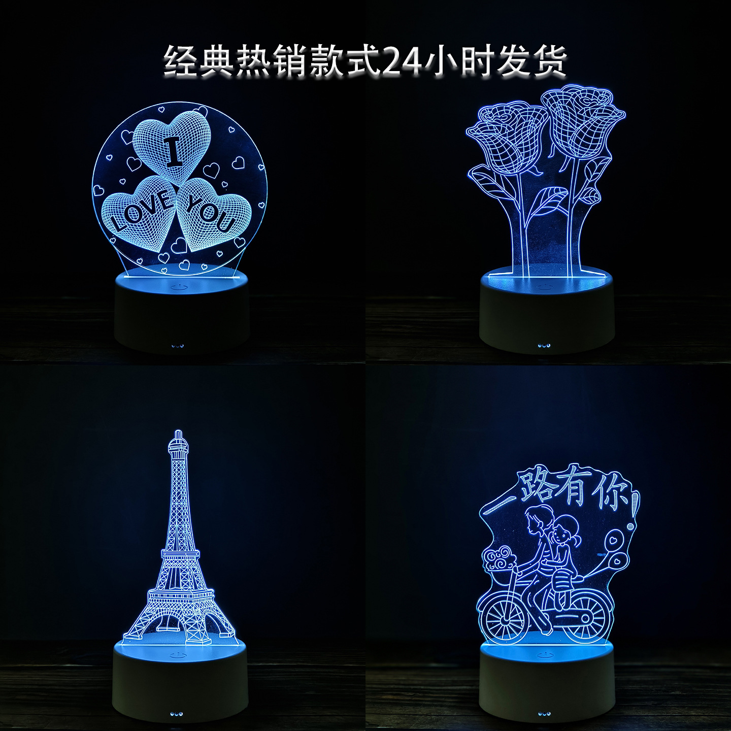 经典热销款式24小时发货