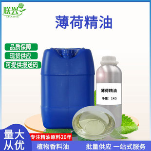 ������Cornmint oil CAS̖68917-18-0�η��������ԭ�ϱ��ɾ���
