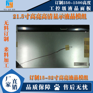 21.5��LCDҺ����HY-T215HVN05.1�m����@ʾ��