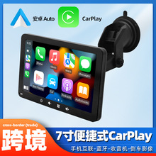 7寸便携式车载导航仪无线Carplay/安卓AUTO多功能播放器MP5播放器