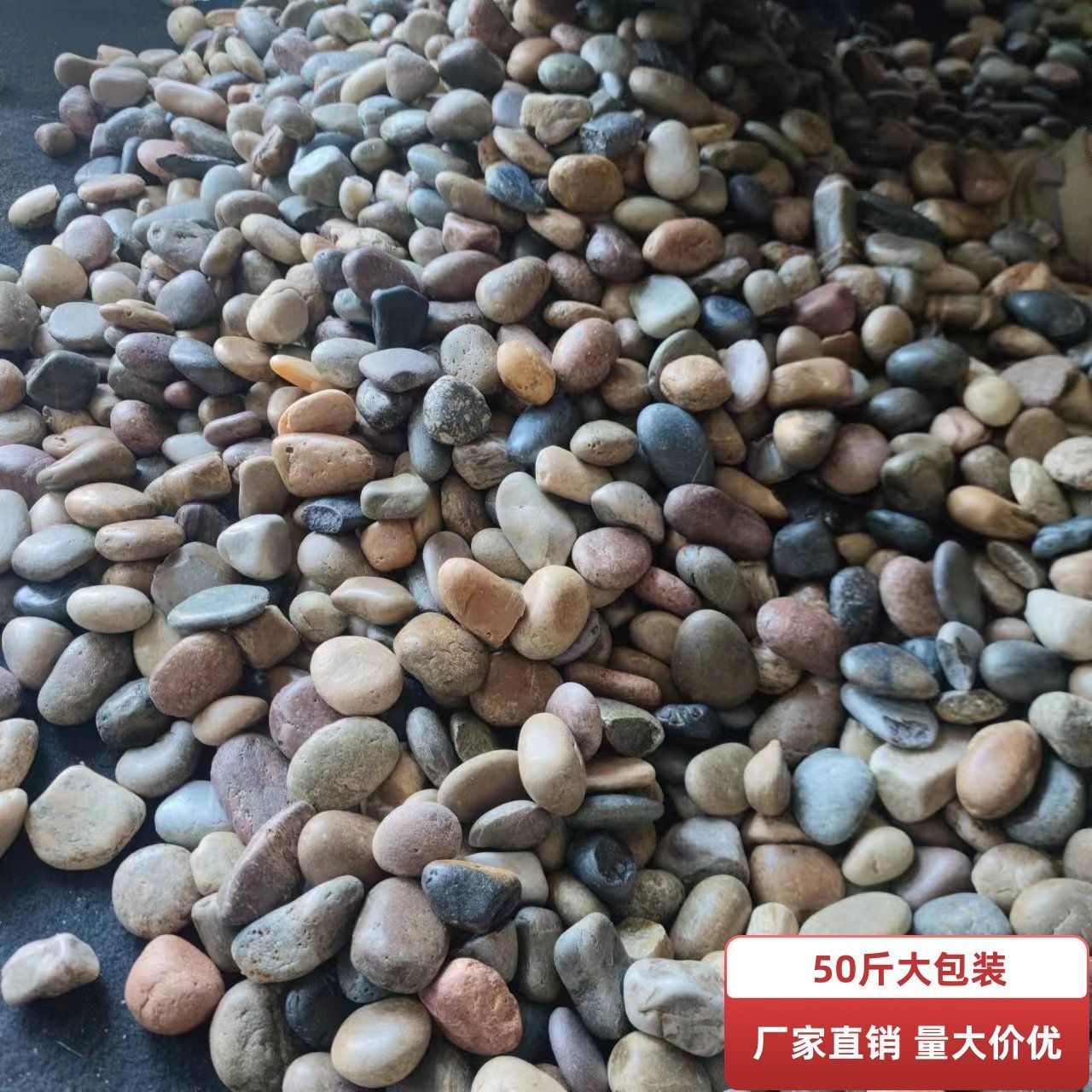 纯天然普通鹅卵石铺路庭院小石头五彩石园林花园工地鱼池速卖通