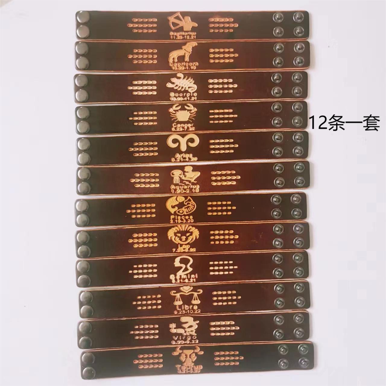 厂家批发十二星座款守护神皮革手链欧美时尚男士复古热销牛皮手镯