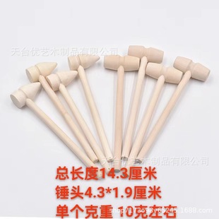 Wooden Small Wooden Hammer Mini Children's Flat Head Mallet Anti-fall Toy Small Hammer Creative diy Catch Zhou Mu Chisel Wooden Groove