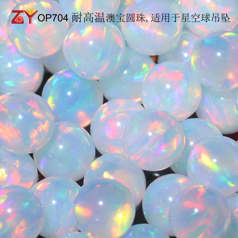 High temperature resistant spherical non-porous artificial Opal resin-free Aobao round beads suitable for cosmic starry glass ball