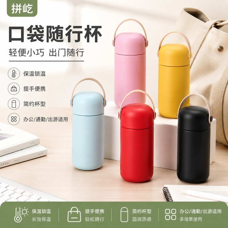 Pocket tumbler in macaron colors, compact mini pocket cup, 316 stainless steel insulated cup, portable water cup, customizable Pocket tumbler in macaron colors, compact mini pocket cup, 316 stainless steel insulated cup, portable water cup, customizable