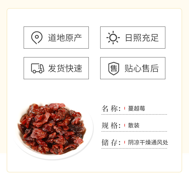 Dried Cranberries (Vaccinium macrocarpon) — Whole Low-Temperature Baked Berries, 500g quality and texture