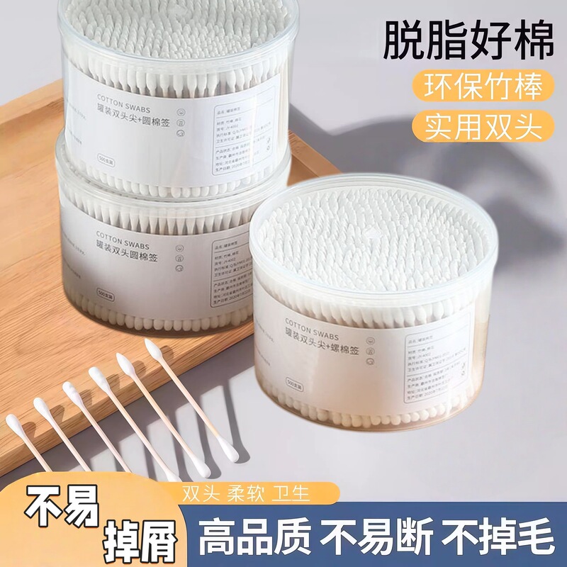 Double-Headed Cotton Swabs for Cleaning Ears, Household Disposable Pointed Bamboo Sticks, Cotton Balls, Sanitary Napkins, Makeup Remover Box