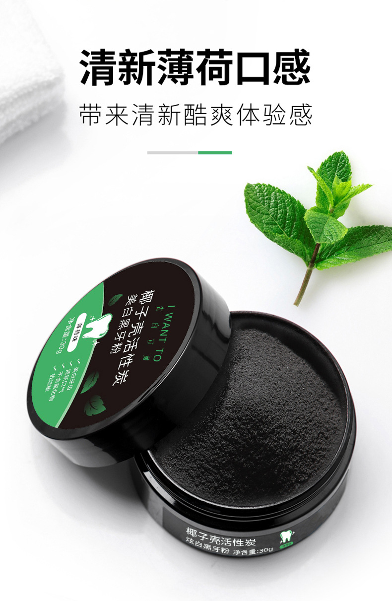 黑牙粉详情页-切片_06