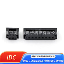 ţ�ǲ��^ IDC�����^ 1.27x2.54mm FC���ž����^ 10PIN ֱ�_
