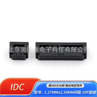 ţ�ǲ��^ IDC�����^ 1.27x2.54mm FC���ž����^ 10PIN ֱ�_