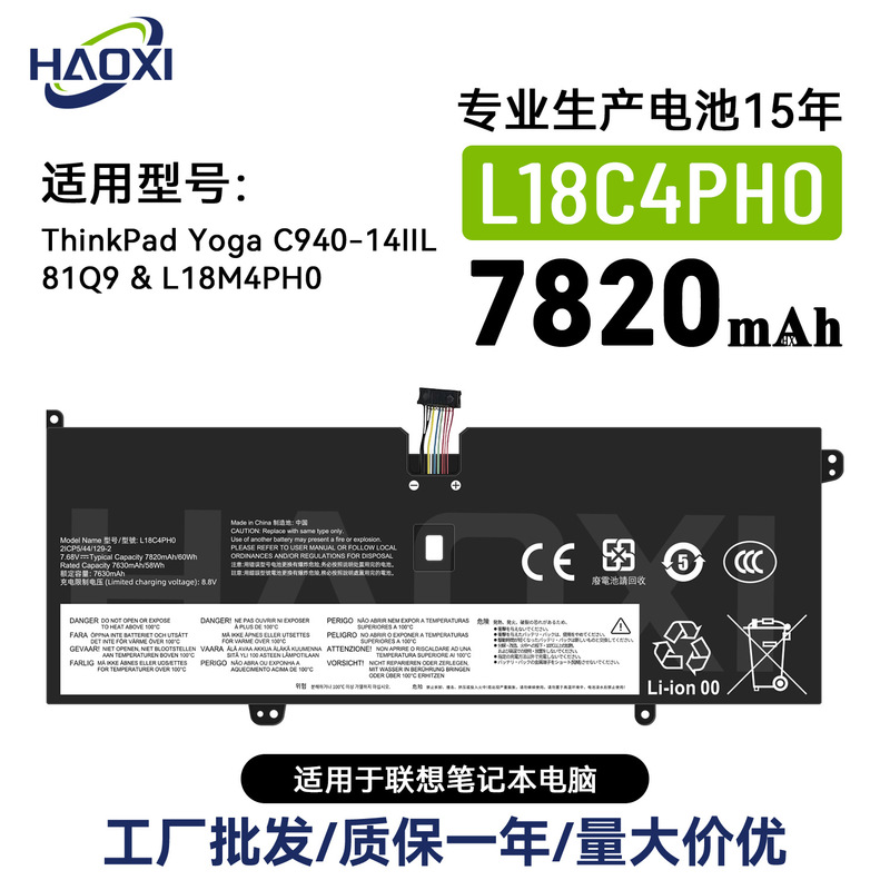 L18C4Ph0 Is Suitable for Lenovo ThinkPad Yoga C940-14Iil81Q9 Notebook Battery Wholesale