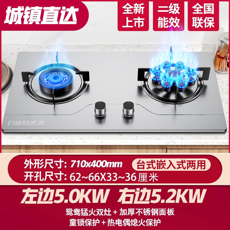 厅和好太太燃气灶煤气灶双灶家用天然气炉灶液化气炉具换新补贴|undefined