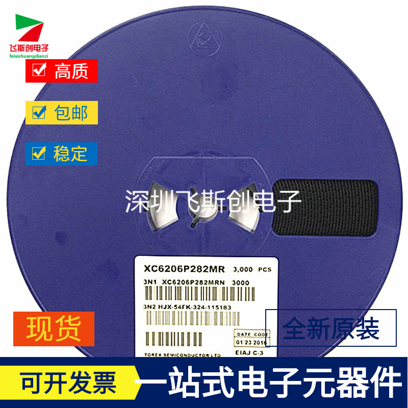 厂家直销 XC6206P282MR LDO稳压IC 丝印54FK SOT-23  全新现货