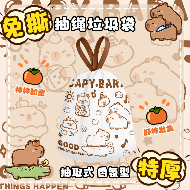 加厚免撕抽绳式垃圾袋家用加厚手提自动收口大号艾草垃圾袋塑料袋|undefined