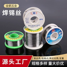 焊丝;焊条;电烙铁