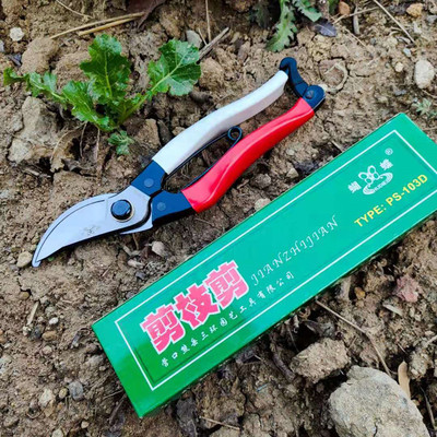 果枝剪園林修枝剪園藝剪 蝴蝶果枝剪103D紅白柄果樹修枝剪樹枝剪