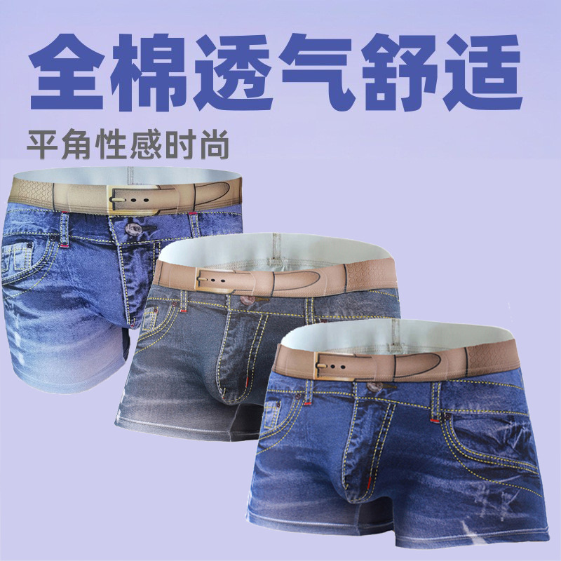 Cross-Border Exclusive Supply of Men's Cotton Denim Underwear, Sexy and Breathable Boxer Briefs, Popular on Amazon, Factory Direct Sales