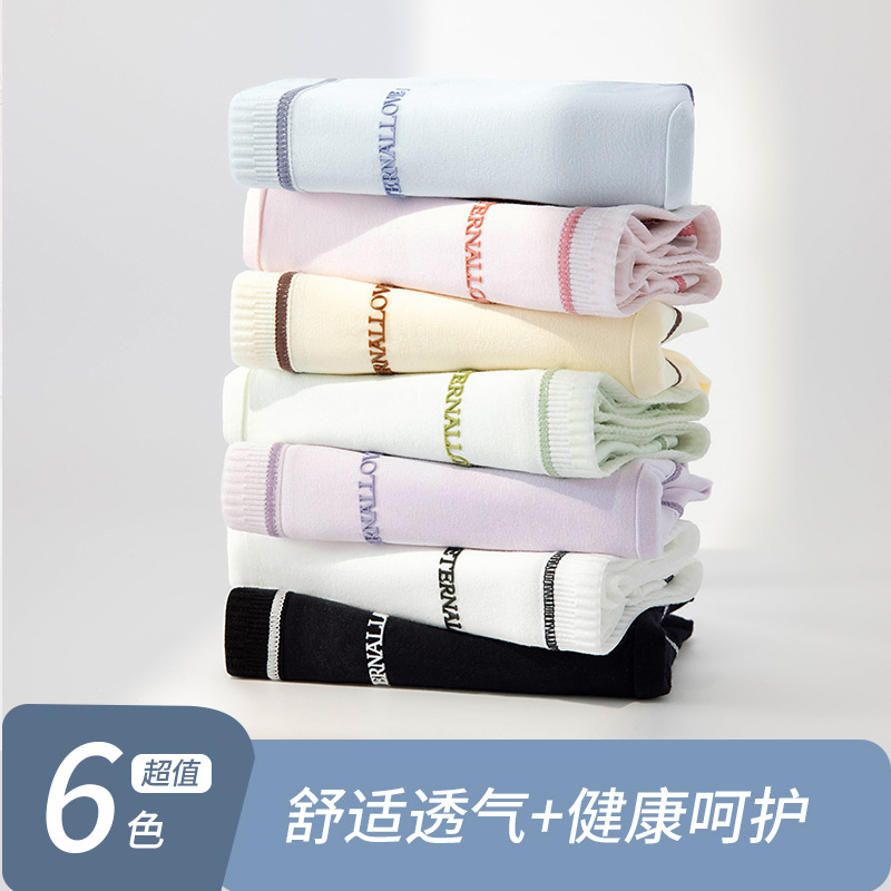 Algodón puro antibacteriano entrepierna de algodón 2024 nuevo color de contraste Clase A pantalones cortos transpirables de cintura media calzoncillos de mujer de alta elasticidad sin costuras