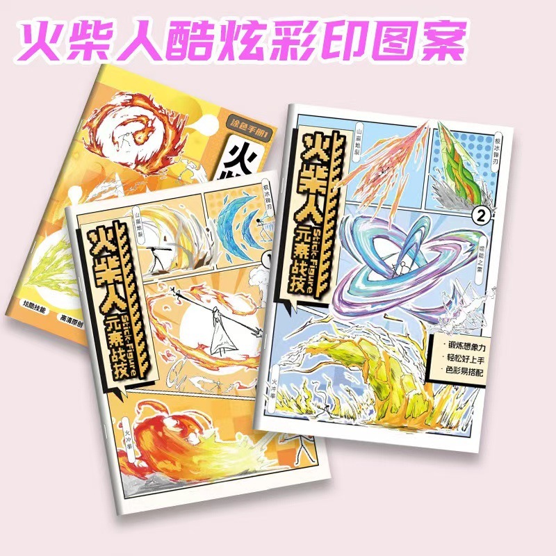 New cartoon stickman tracing book primary school students painting book creative graffiti book painting book children's entry copy book New cartoon stickman tracing book primary school students painting book creative graffiti book painting book children's entry copy book